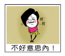 Ama with stick like legs sticker #9013048