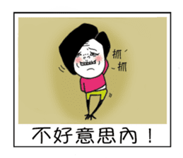 Ama with stick like legs sticker #9013048