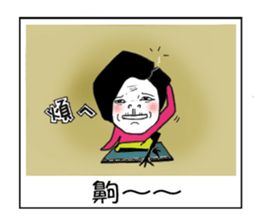 Ama with stick like legs sticker #9013053