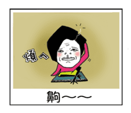 Ama with stick like legs sticker #9013053