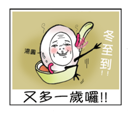 Ama with stick like legs sticker #9013059