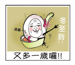 Ama with stick like legs sticker #9013059