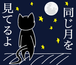 Kageneko(the cat) sticker #9013276