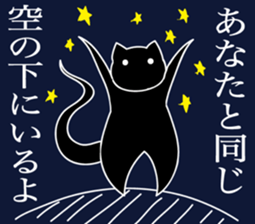 Kageneko(the cat) sticker #9013277