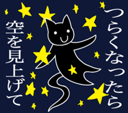 Kageneko(the cat) sticker #9013278