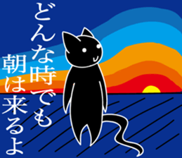 Kageneko(the cat) sticker #9013279