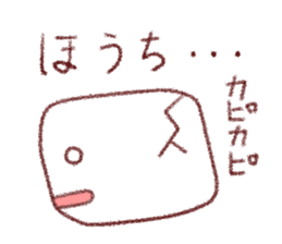 yurukawamochi sticker #9013644