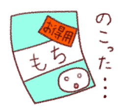 yurukawamochi sticker #9013646