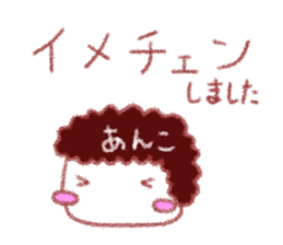 yurukawamochi sticker #9013655