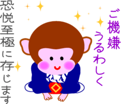 Servant of a monkey sticker #9015507