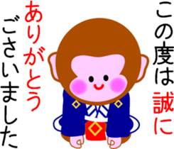 Servant of a monkey sticker #9015522