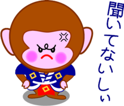 Servant of a monkey sticker #9015531