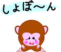 Servant of a monkey sticker #9015539