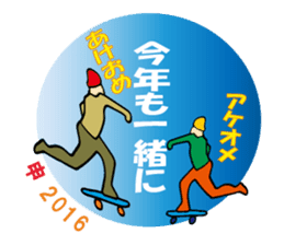 YOYOO New Year skateboarding sticker #9015625