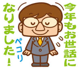 The year-end and New Year office worker sticker #9015846