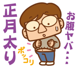 The year-end and New Year office worker sticker #9015851