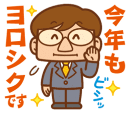 The year-end and New Year office worker sticker #9015860
