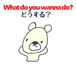 Bilingual Bear from Japan sticker #9016762