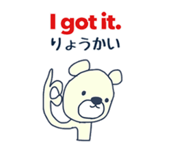 Bilingual Bear from Japan sticker #9016769