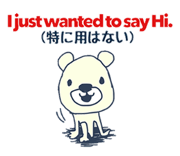 Bilingual Bear from Japan sticker #9016779
