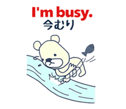 Bilingual Bear from Japan sticker #9016782