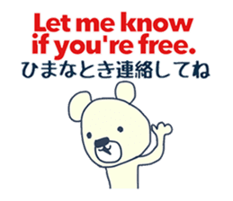 Bilingual Bear from Japan sticker #9016797