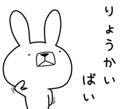 Dialect rabbit [nagasaki] sticker #9017089