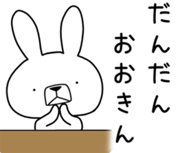 Dialect rabbit [nagasaki] sticker #9017107