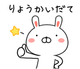 Rabbit of Nagoya valve sticker #9019303