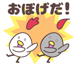 yamagata totoco's dialect for shonai sticker #9019604