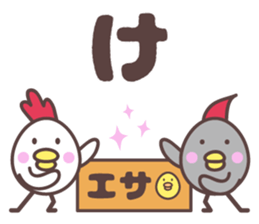yamagata totoco's dialect for shonai sticker #9019608