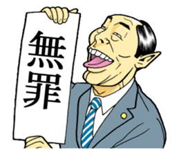 Japan Money Worship Party vol.3 sticker #9020471