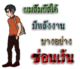 Mr.Good4 sticker #9020640