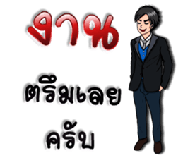 Mr.Good4 sticker #9020645