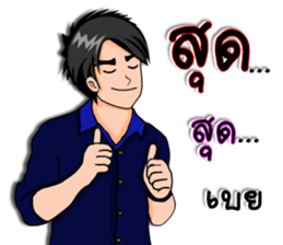 Mr.Good4 sticker #9020670