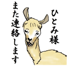 The sticker sent to the Hitomi sticker #9021038