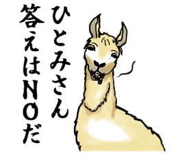 The sticker sent to the Hitomi sticker #9021040