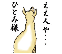 The sticker sent to the Hitomi sticker #9021041