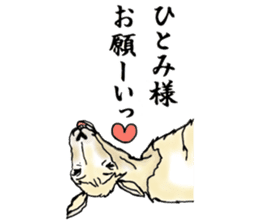 The sticker sent to the Hitomi sticker #9021050