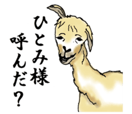 The sticker sent to the Hitomi sticker #9021052