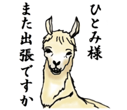 The sticker sent to the Hitomi sticker #9021058