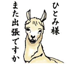 The sticker sent to the Hitomi sticker #9021058