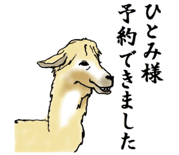 The sticker sent to the Hitomi sticker #9021060