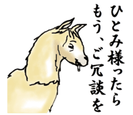 The sticker sent to the Hitomi sticker #9021067