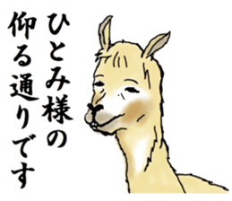 The sticker sent to the Hitomi sticker #9021071