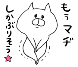 White cat of the Oita dialect 3 sticker #9021593