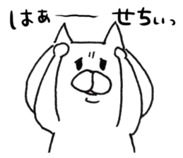 White cat of the Oita dialect 3 sticker #9021601