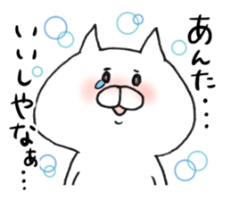White cat of the Oita dialect 3 sticker #9021602
