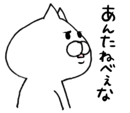 White cat of the Oita dialect 3 sticker #9021604