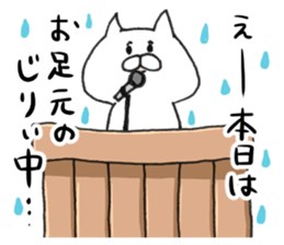 White cat of the Oita dialect 3 sticker #9021609